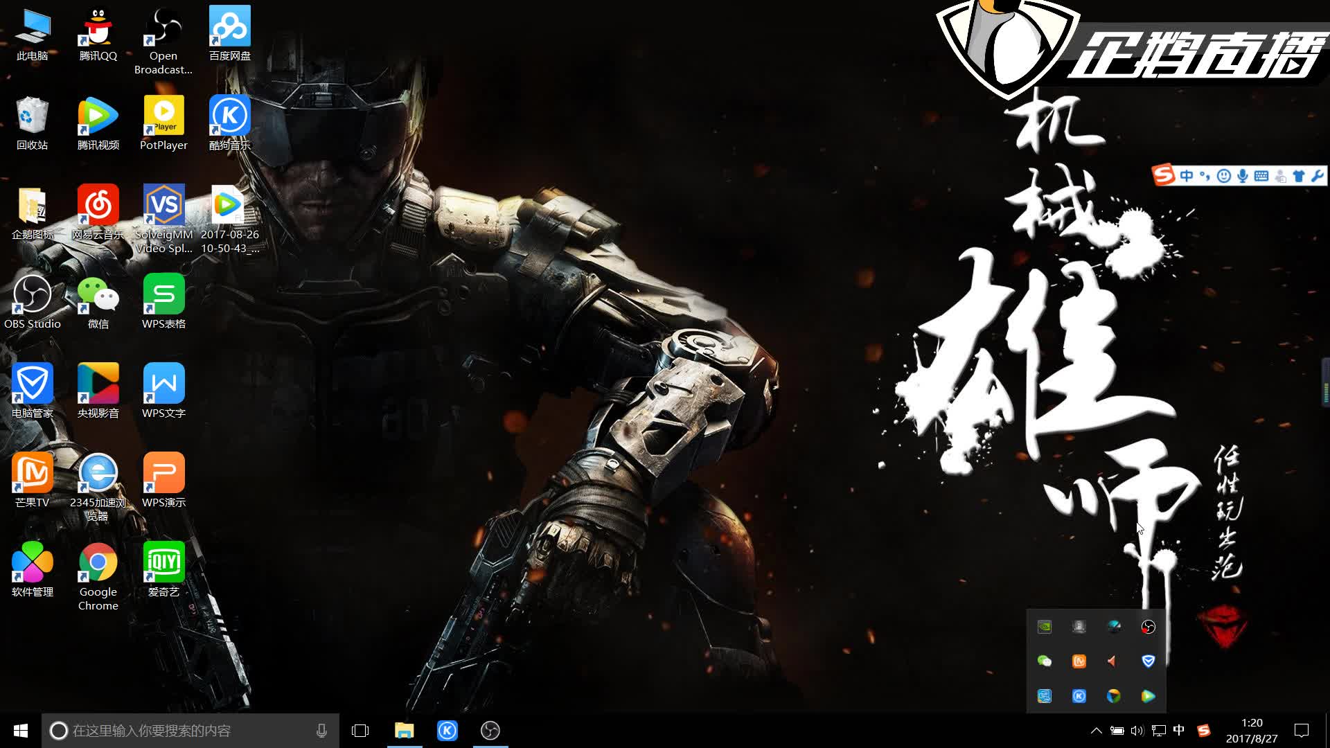 力图在客场 力图在客场